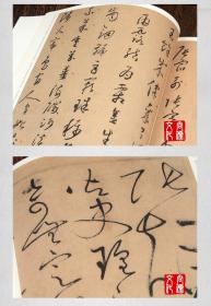 怀素自叙帖 小草千字文 原帖彩色放大本书法字帖碑文拓本草书狂草 历代经典8开正版中国书店原碑扩大大字本碑拓拓片临摹稿高清墨迹