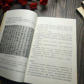 清 刘熙载《艺概.书概》解析与图文互证 中国历代书法理论研究 正版中国书店毛笔书法发展史汉字书籍图书图解字典碑帖艺术欣赏丛书