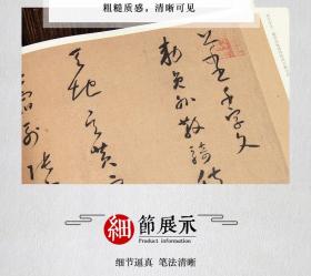 怀素自叙帖 小草千字文 原帖彩色放大本书法字帖碑文拓本草书狂草 历代经典8开正版中国书店原碑扩大大字本碑拓拓片临摹稿高清墨迹