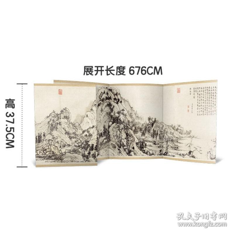 富春山居图 元 黄公望 中国画手卷临摹范本37.5*676厘米 长卷折页国画装裱画装饰鉴赏江西美术出版社画集画册单张临摹稿写意山水画