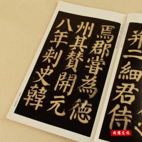 颜真卿东方朔画赞碑 书法经典示范笔画部首结构中小学书法教程 湖北美术出版社基本笔画偏旁部首永字八法推荐临摹范本字帖毛笔颜体