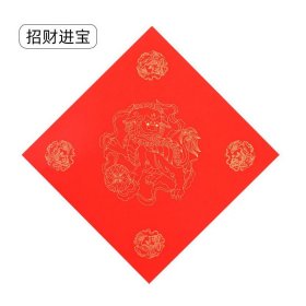 100张（34*34招财进宝）万年红福字斗方，半生半熟纸性宣纸，粉彩贴春毛笔书法宣纸手写纳福红色窗贴过年DIY帖倒福福到了