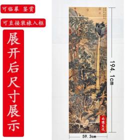 明 文征明 古木寒泉图 中国画教学大图临摹范本文徵明明四家山水