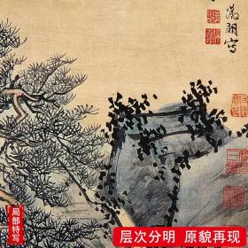 明 文征明 古木寒泉图 中国画教学大图临摹范本文徵明明四家山水