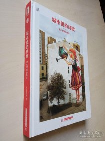 城市里的诗歌：现代壁画的魅力