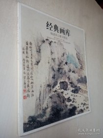 经典画库 梅清黄山册页精品