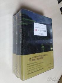 新娘·主人·十字架：《克里斯汀的一生》三部曲