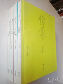 传家：中国人的生活智慧 春 夏 秋 冬全四册