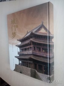 城 : 陈丽华的城门梦