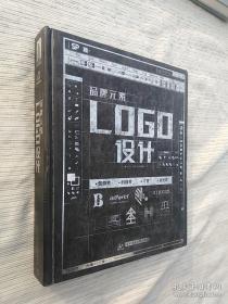 品牌元素：LOGO设计