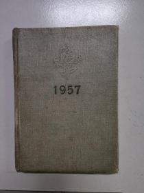 日记本  1957 美术日记