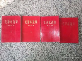 68年毛泽东选集