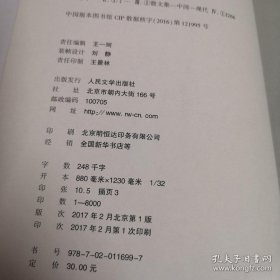 丁玲散文**