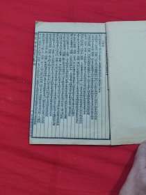 精校神峰通考(卷四 )