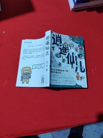 逍遥仙儿（鲁迅文学奖得主石一枫最新长篇小说）声名赫赫的海淀“牛小”，三个家庭的“鸡娃”大战