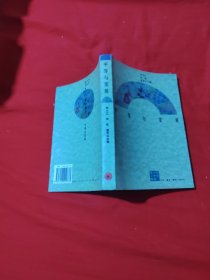 平等与发展
