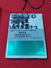 TOKYO TDC VOL.23 (The Best In International Typography & Design)