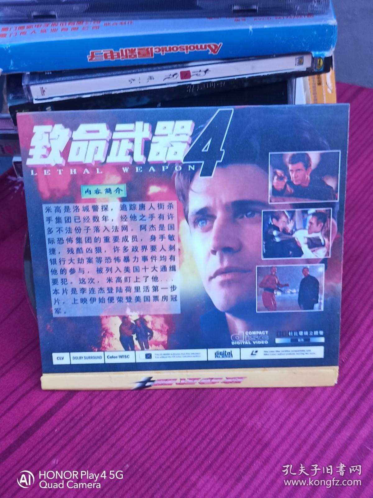 轰天炮4 CD
