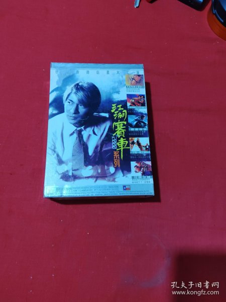 2000江湖赛车系列 经典电影回顾专辑 10VCD