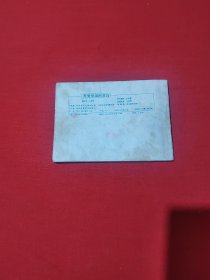 秃鹫帝国的末日 连环画