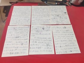 周汝昌手稿（ 31页 ）