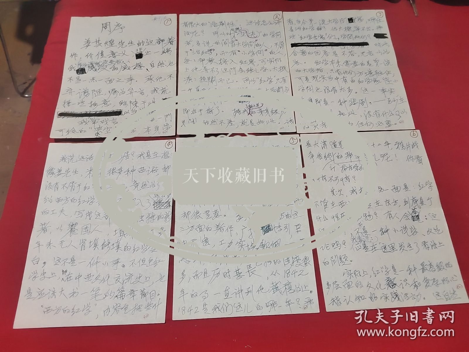 周汝昌手稿（ 31页 ）