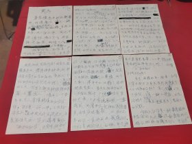 周汝昌手稿（ 31页 ）