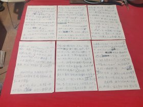 周汝昌手稿（ 31页 ）