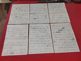周汝昌手稿（ 31页 ）