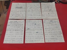 周汝昌手稿（ 31页 ）