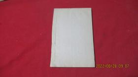 钦定四库全书总目 卷六十五——卷六十六