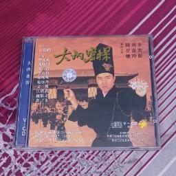 大内密探 VCD