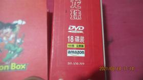 七龙珠(DVD)18碟装