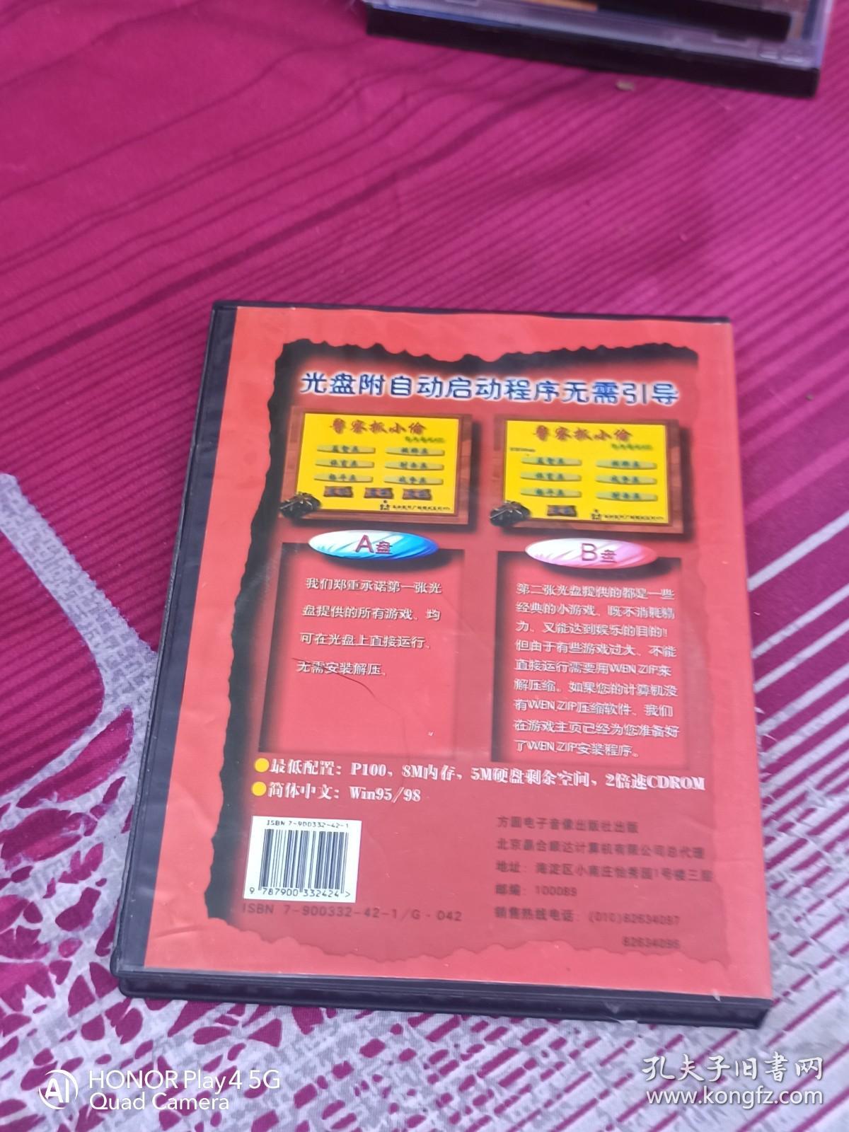 警察抓小偷 精典游戏600 精装2光盘+说明书（16页）游戏光盘