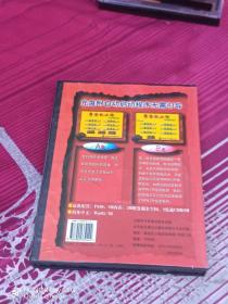 警察抓小偷 精典游戏600 精装2光盘+说明书(16页)游戏光盘