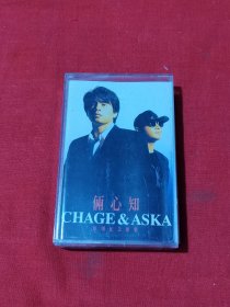 CHAGE&ASKA，磁带