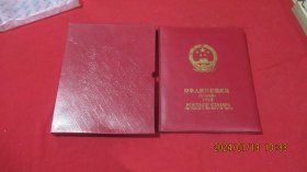 中华人民共和国邮票（四方连邮票）中国邮票年册1998(缺1998最佳邮票评选纪念型张，其他一张不缺）