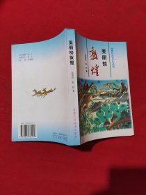 美丽的敦煌:世界历史文化名城