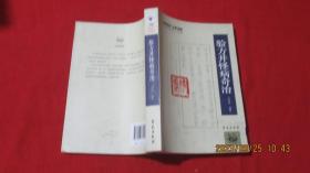 中医期刊医案类文论类编（1900-1949）：验方并怪病奇治