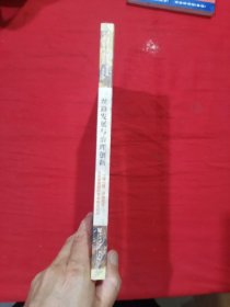 丝路发展与治理创新：“一带一路”沿线国家社会发展国际学术会议论丛