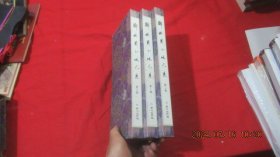 郑怀义书法长卷 全3卷