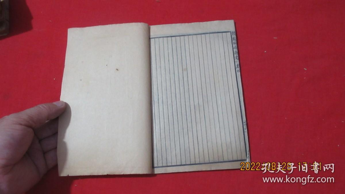 精校神峰通考（卷四 ）