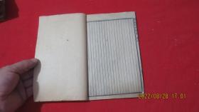 精校神峰通考(卷四 )