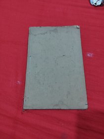 民国 校正龙文鞭影【卷一/卷二】