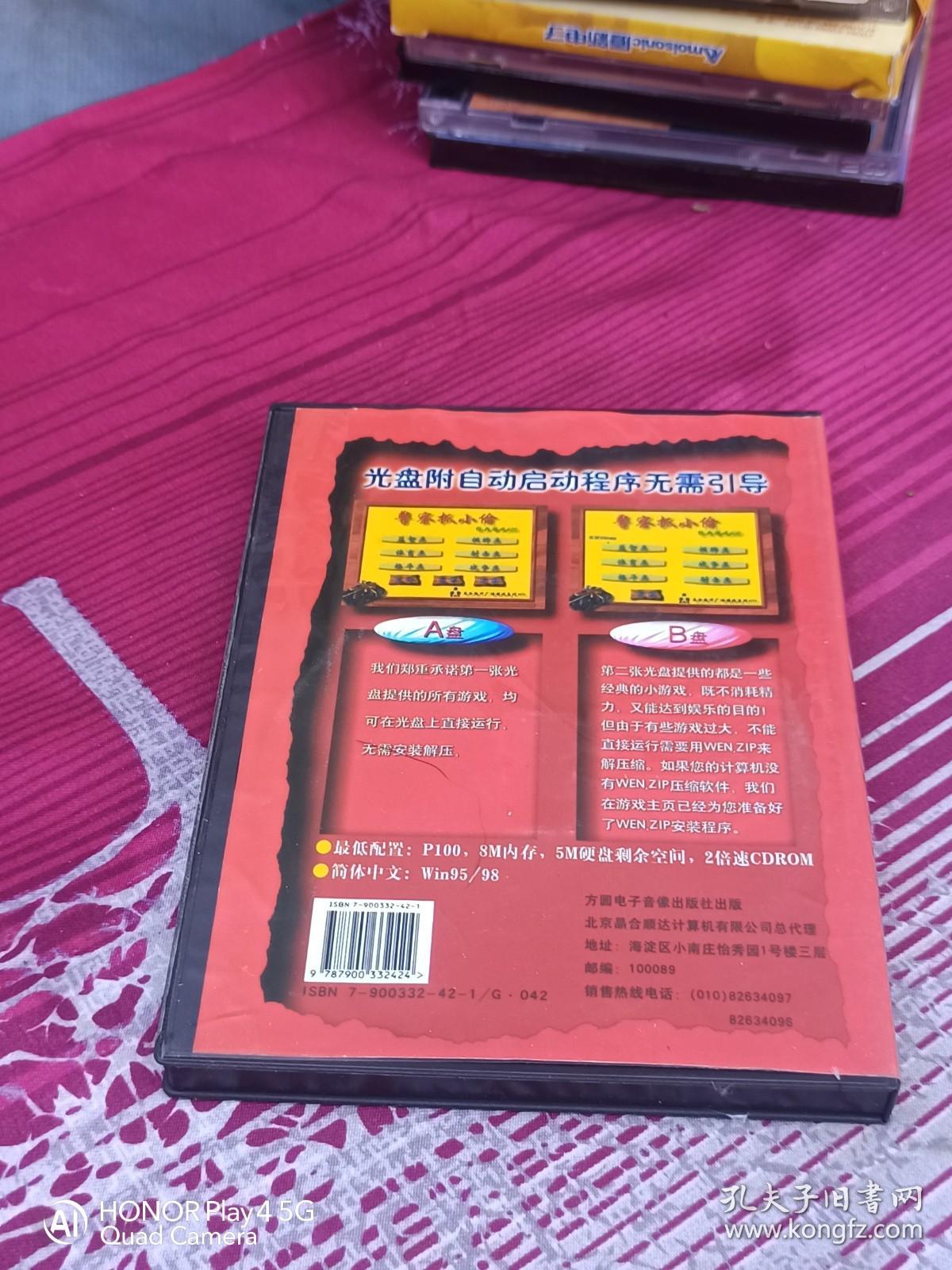 警察抓小偷 精典游戏600 精装2光盘+说明书（16页）游戏光盘