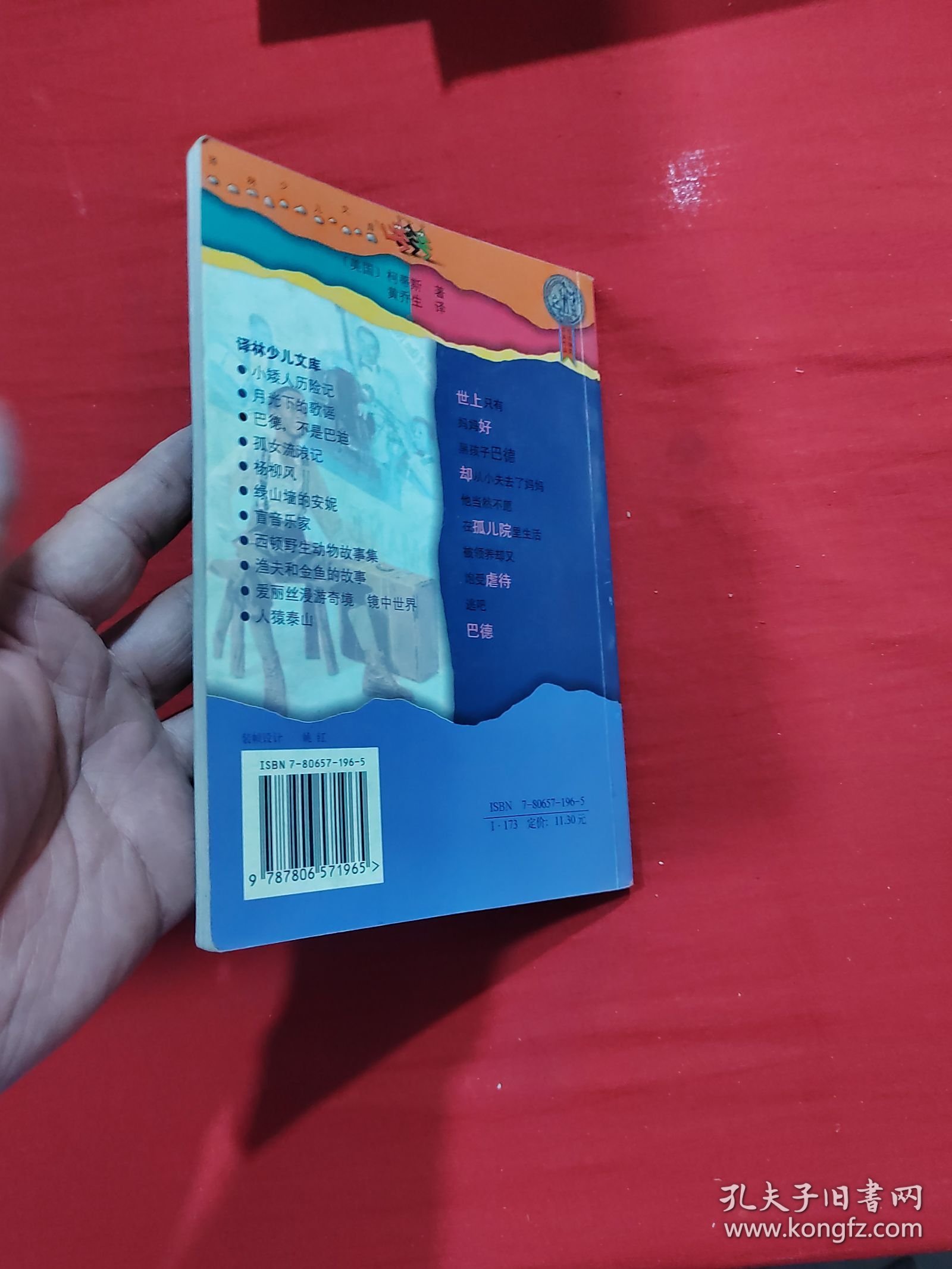 巴德，不是巴迪