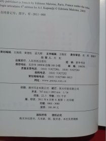 骨关节功能解剖学 上卷：上肢（第6版）