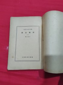 国学基本丛书：经义述闻【一】
