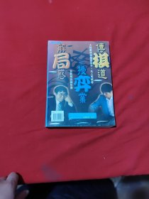 1996年围棋年鉴