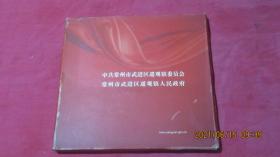 中国邮票：2010年年册（附一封信封请仔细看图）